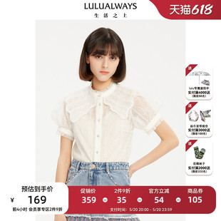 LULUALWAYS/我爱露露 新款气质优雅纯白短袖衬衫简约百搭蕾丝衫女