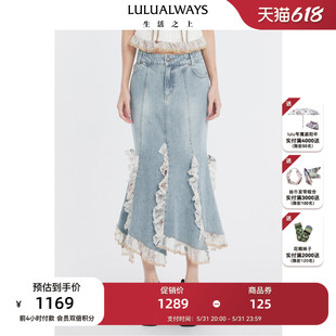 LULUALWAYS【商场同款】24夏季新款优雅气质时髦鱼尾裙牛仔半身裙