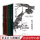 冰与火之歌 全四册 权力的游戏 乔治RR马丁著 小说书籍外国小说 图像小说正文完整版长篇小说书籍青年读物正版书籍 果麦图书