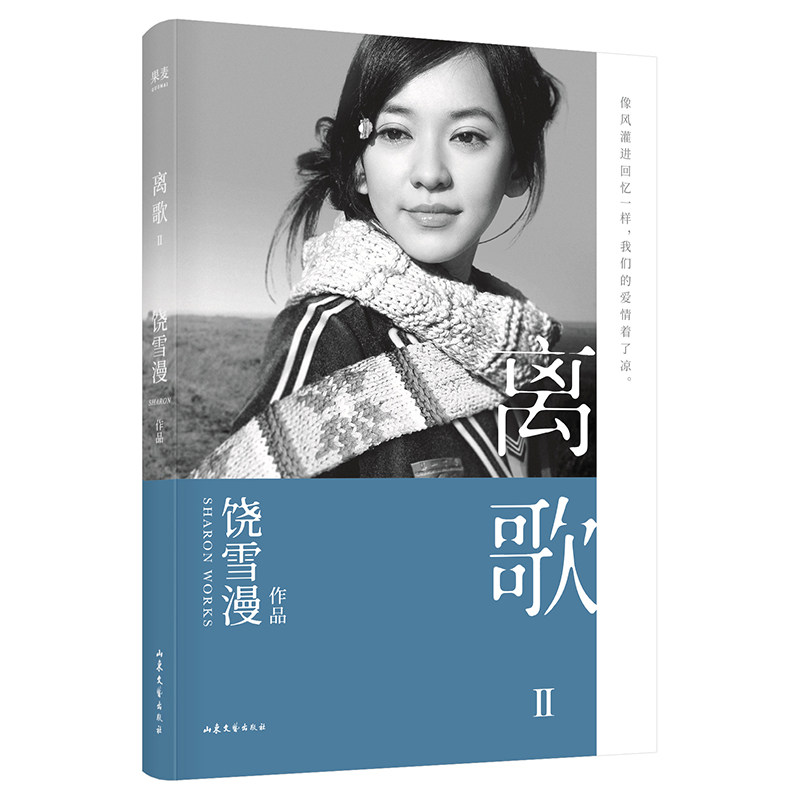 离歌果麦幸福获得终点谁在世界卓的马卓的唱响青春