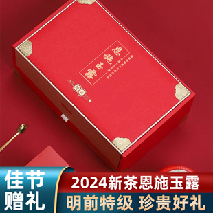 绿茶2024年新茶湖北恩施玉露特级叶蒸青明前茶高档礼盒装250g