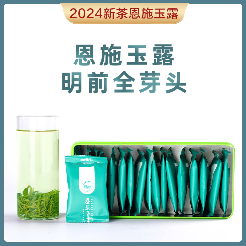 早春绿茶2024年新茶叶恩施玉露硒