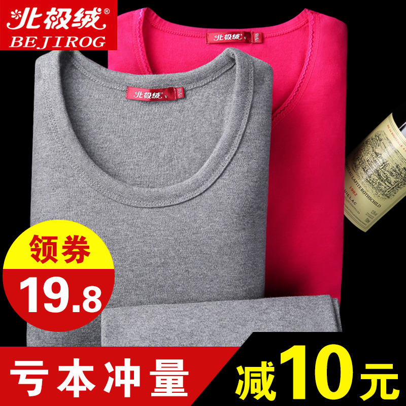 北极绒纯棉秋衣秋裤男女士保暖内衣套装青年圆领薄款中老年棉毛衫