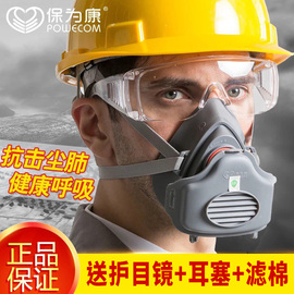 保为康防尘口罩面具透气防工业粉尘肺男硅胶灰打磨口覃具防毒面罩
