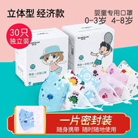 儿童口罩3d立体小孩婴儿0到6月12婴幼儿专用囗耳罩-3岁男女孩宝宝