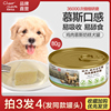 畅享优品鸡肉慕斯奶糕狗罐头80g幼犬/种犬全价粮湿粮零食罐头|ru 畅享优品鸡肉慕斯奶糕狗罐头80g幼犬/种犬全价粮湿粮零食罐头|ru