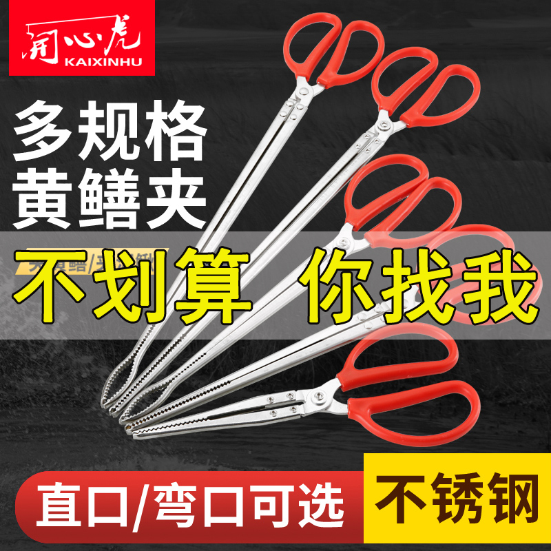 不锈钢黄鳝夹子鳝鱼夹泥鳅螃蟹钳子垃圾夹防脱抓专用工具赶海神器