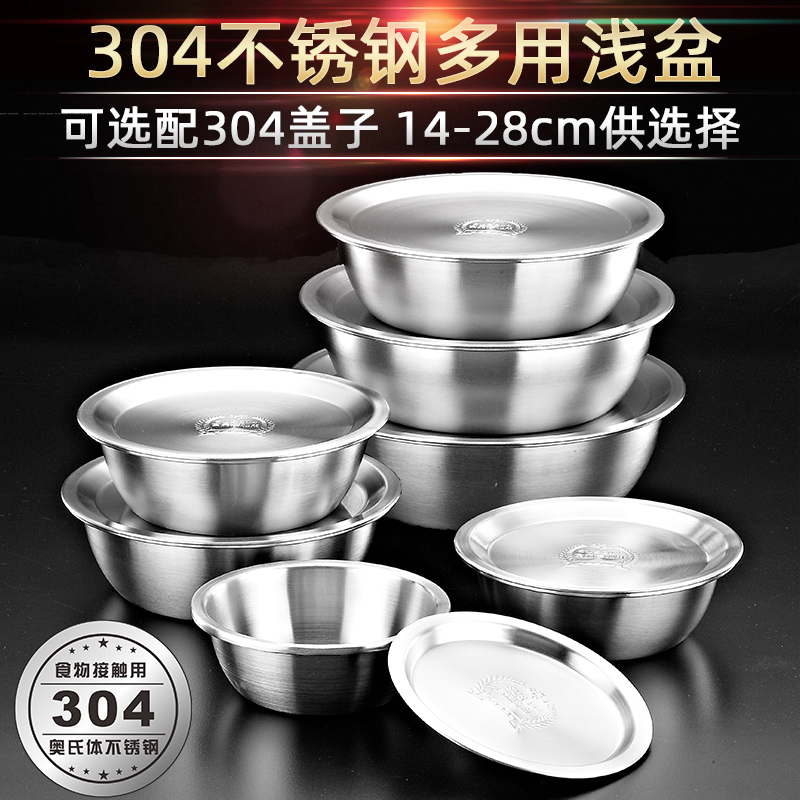 宇太 304不锈钢汤盆带盖食堂汤碗饭碗家用调料盆凉拌盆打蛋烘焙盆