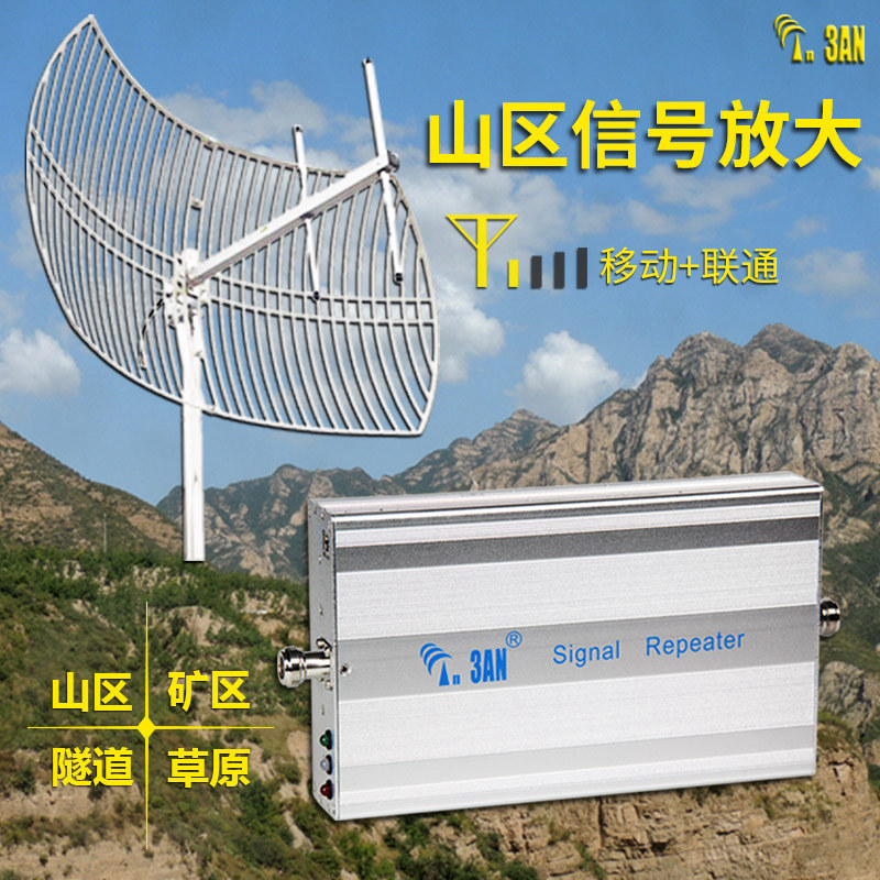 大功率手机信号增强器山区室外三网4g上网增强接收器远距离直放站