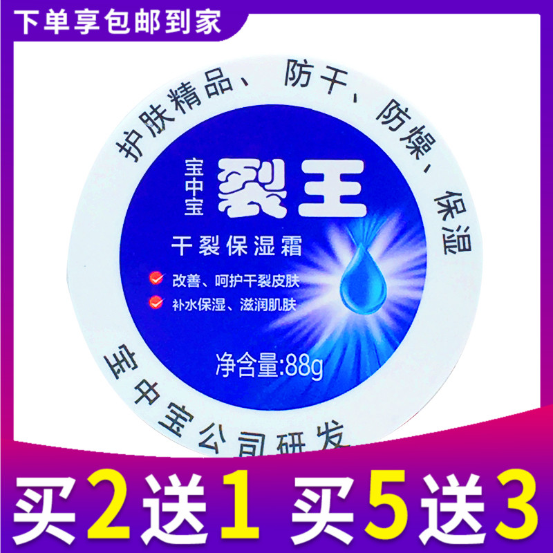 Lip balm Official website Hand Cream quality goods Repair Cream Brothers Hand and foot Cracking Peeling Footin the Care cleaners/Sanitary napkins/Paper/Aromatherapy , Shampoo bath/Personal cleanliness , Body Care , Hand Cream category - from Buy2taobao.com to provide professional Taobao agent buy service