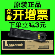 原装 正品 京瓷 TK-4128 墨粉 TASKalfa 2010 2011 碳粉 粉盒 京瓷2011粉盒 京瓷2010粉盒