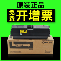 原装正品 京瓷 TK-1133 粉盒 FS 1030 1130 2530 FS1130 墨粉 京瓷M2530dn碳粉 京瓷1030粉盒 京瓷1130粉盒