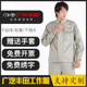 广汽丰田汽车4S店新款长袖工作服套装维修车间售后机修汽修服工装