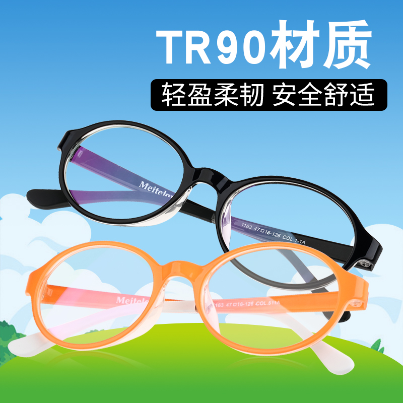 美特龙可爱儿童眼镜框tr90近视眼镜框配眼镜儿童眼镜架男女童