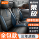 荣放座椅套rav4汽车座套2023丰田rv4全包坐垫用品四季通用22座椅