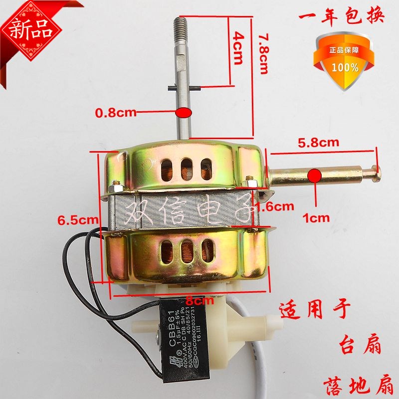 凯迪风扇电机 电风扇马达 电机落地扇马达 摇头扇电机马达 16寸