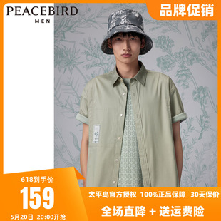 【凉感】太平鸟男装 2024年夏季新款工装短袖衬衫男B1CJD2405