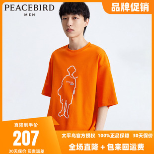 【商场同款】太平鸟男装2024夏季新款橙色印花短袖T恤B2DAD2122