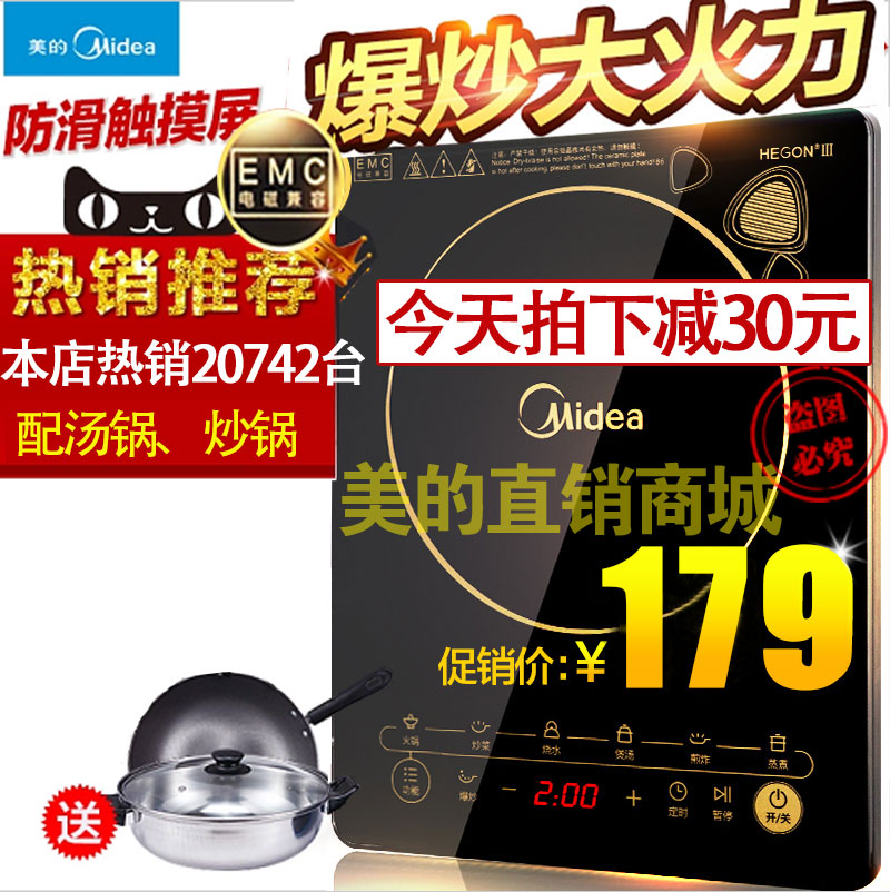 Midea/美的WK2102电磁炉智能家用爆炒多功能火锅炉大火力正品特价|msdalam kategori peralatan dapur, periuk - dari Buy2taobao.com untuk memberikan perkhidmatan ejen Taobao profesional membeli