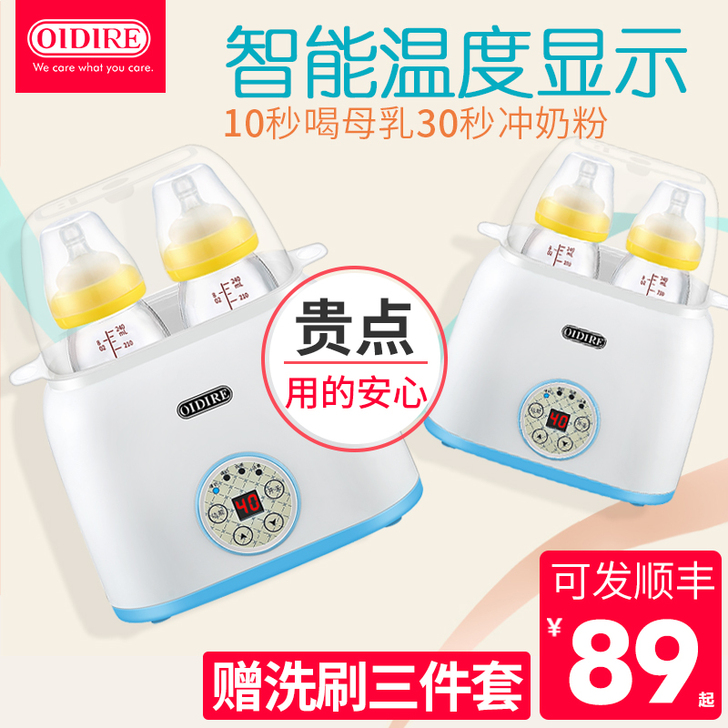 德国OIDIRE温奶消毒器二合一自动暖奶器智能恒温加热奶瓶婴
