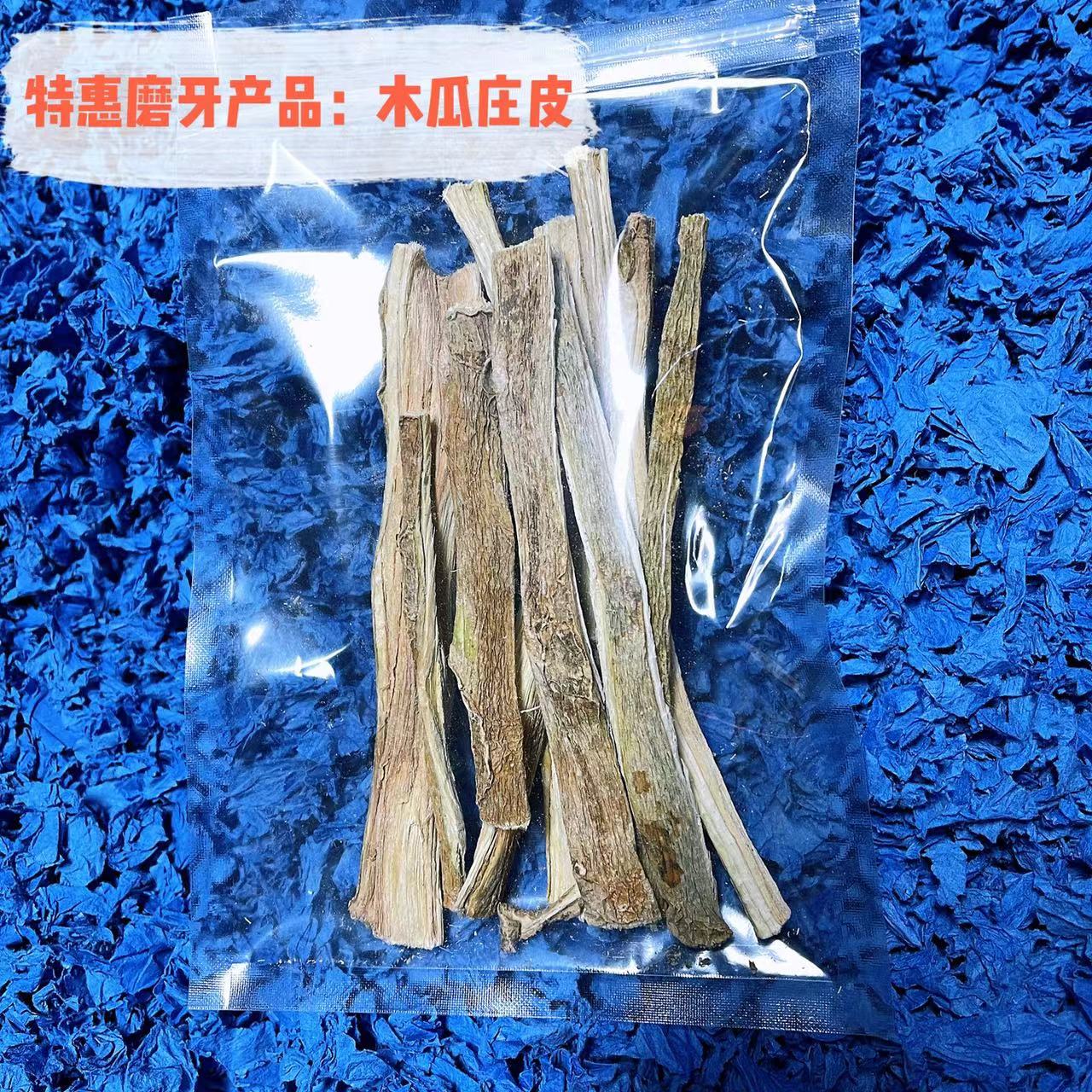 磨牙木瓜桩条啮齿类动物通用兔子荷兰猪都喜欢的产品便宜