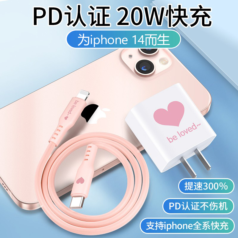 维泡适用iPhone13PD快充20W充电器12PM头苹果14一套装平板手机ProMAX闪充XR通用车载数据线加长卡通插头iPad