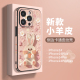 适用苹果14promax手机壳iPhone13新款可爱兔子皮质12高级感ins风卡通春天小羊皮女全包防摔套素皮小众网红