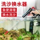 SUNSUN森森鱼缸换水器吸便器手动清理鱼粪换水洗沙器抽水手吸粪便