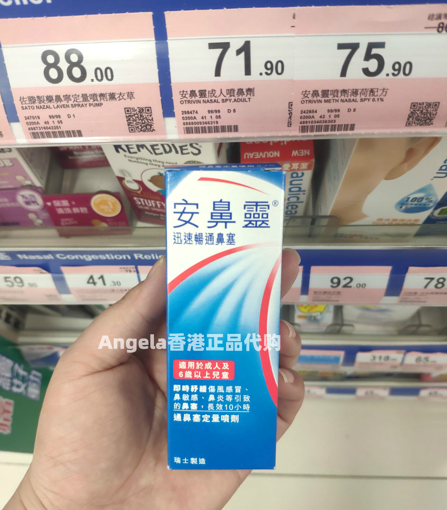 香港万宁瑞士制造otrivinadults成人安鼻灵定量喷鼻剂原味10ml