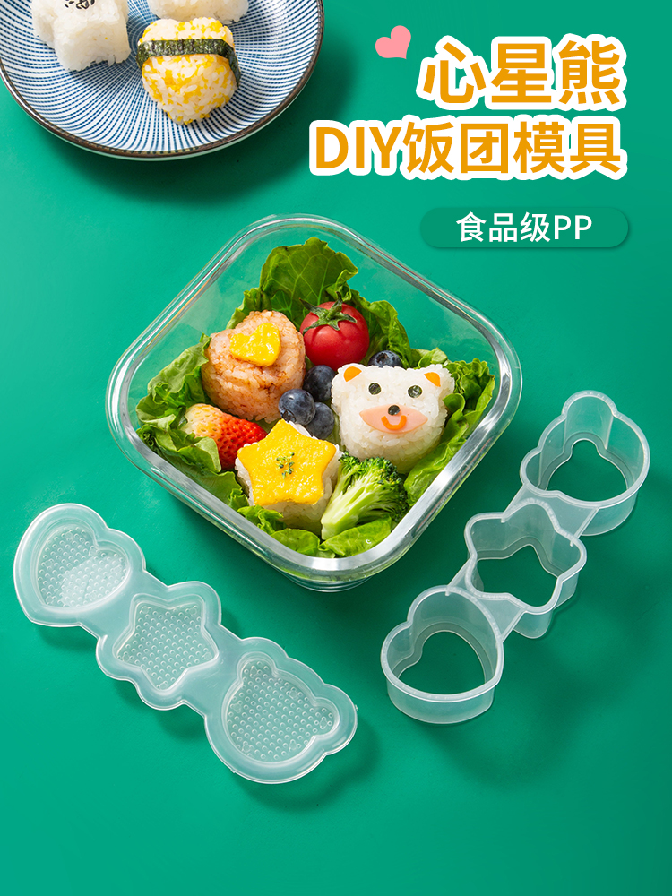 耐高温饭团模具家用紫菜包饭便当di