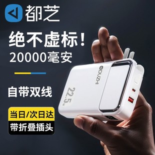 充电宝20000毫安可携带上飞机自带线插头苹果15专用新款双向快充移动电源PD20W容量超大适用华为小米官方便携