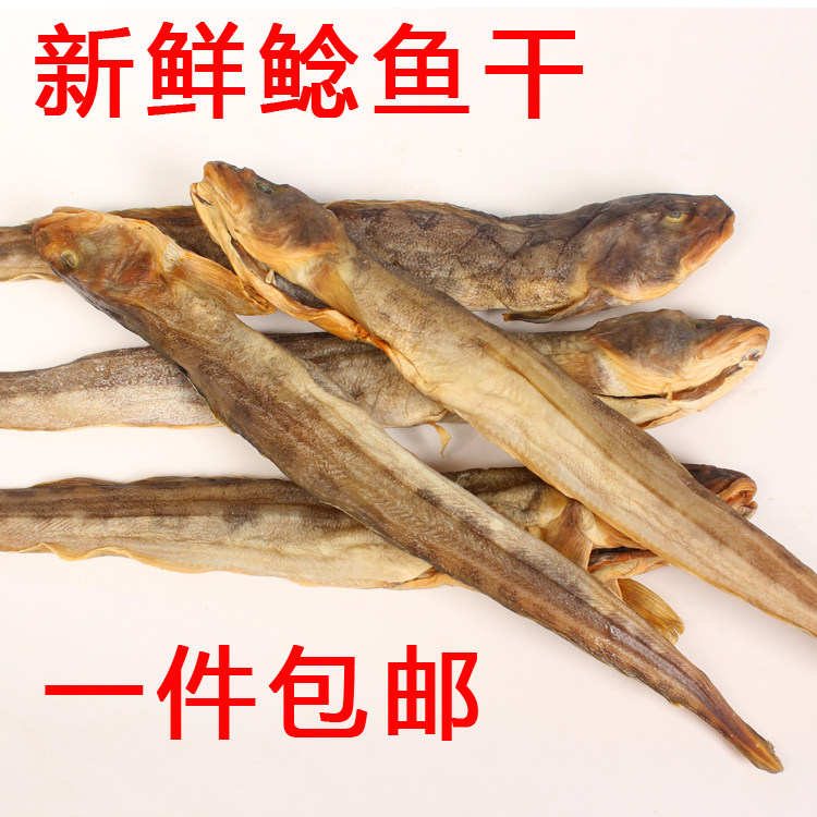 渔家自晒海鲶鱼小鱼咸鱼胖头鱼干海鱼干单缺士鱼干