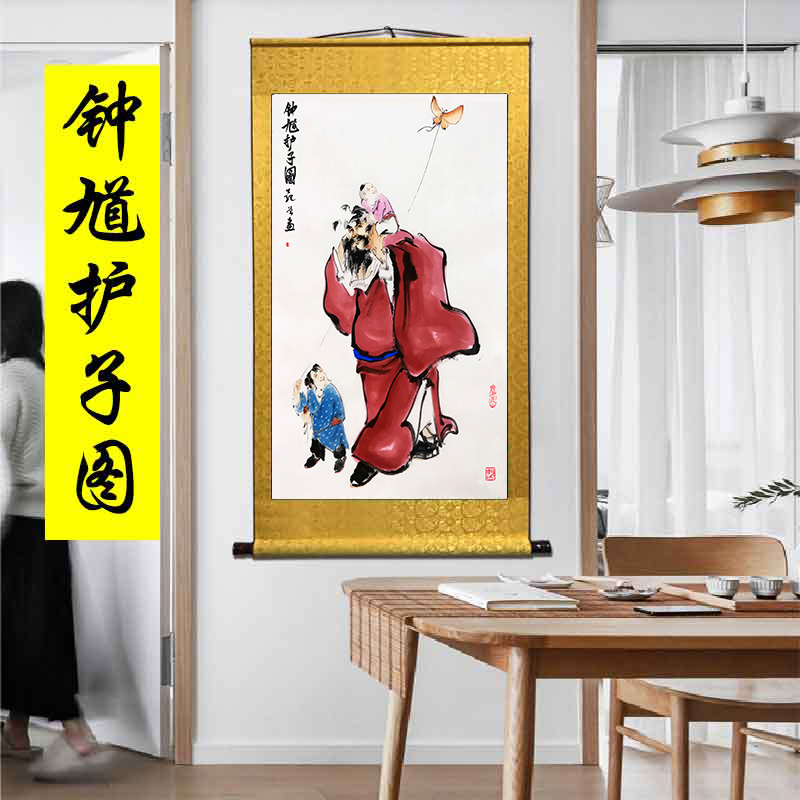 钟馗护子挂画天师钟馗挂画国画玄关卧室吉祥风水招财门神挂画卷轴