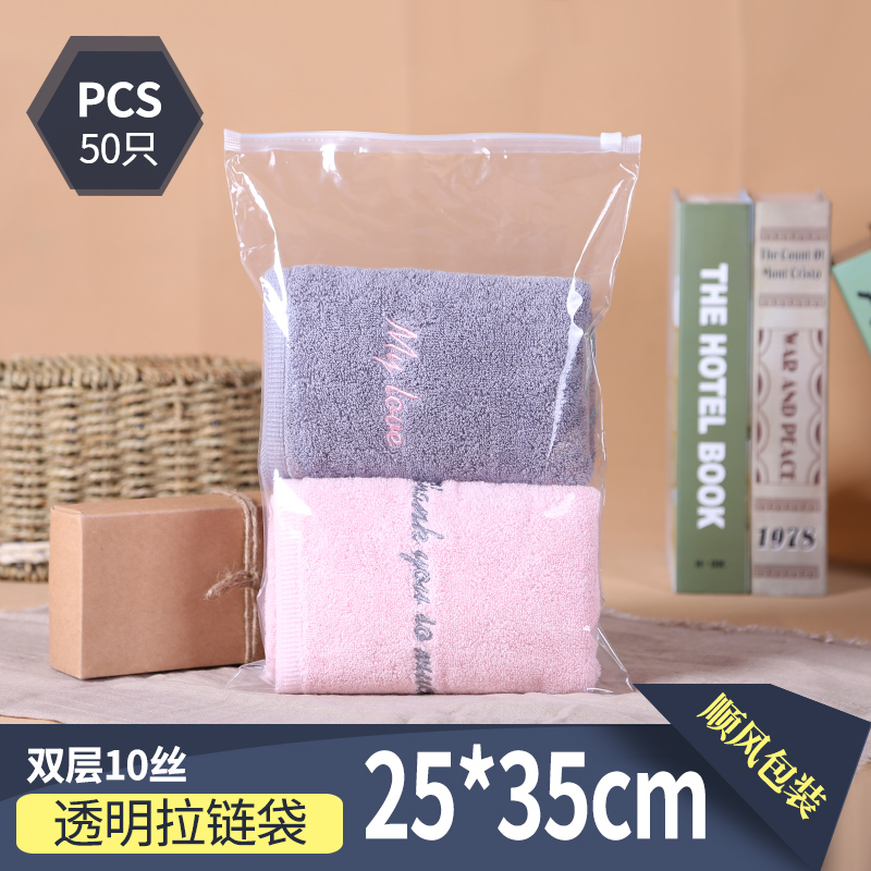 pe拉链袋 透明 服装包装袋 内衣收纳袋双层10丝25*35现货批发包邮