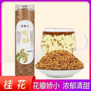 徽锄头桂花干花新鲜金桂花茶新花食用烘焙干桂花茶50g/罐