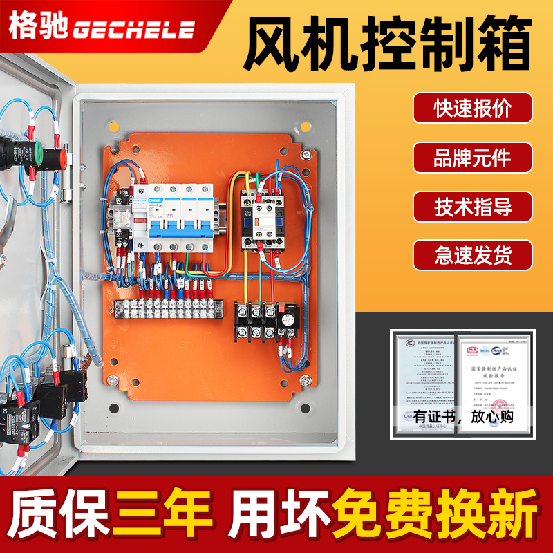 消防风机配电箱控制箱4KW双速变频双电源排烟控制柜水泵联动