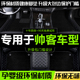 东风帅客脚垫郑州日产全车东风日产七座日产全包10丝圈11款12年14