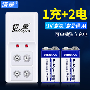 倍量 9V充电电池套装9v镍氢电池充电器套装无线话筒麦克风万用表电池麦克风话筒9号电池6F22九伏小电池万能表