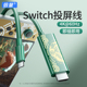 倍量switch投屏线便携底座转换器电视连接线ns/OLED视频转接器高清HDMI游戏typec拓展坞主机配件显示器扩展