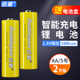 倍量5号1.5v恒压锂电可充电电池五号AA3400mWh大容量话筒鼠标相机