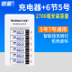 倍量 5号充电电池套装六槽智能充电器套装配6节5号2700毫安电池