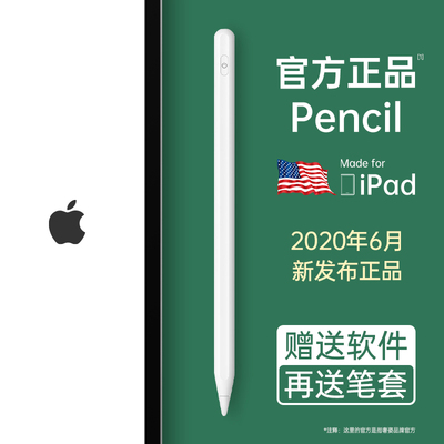 奢姿applepencil电容笔ipad苹果触屏触控i平板2020一代2代2019防
