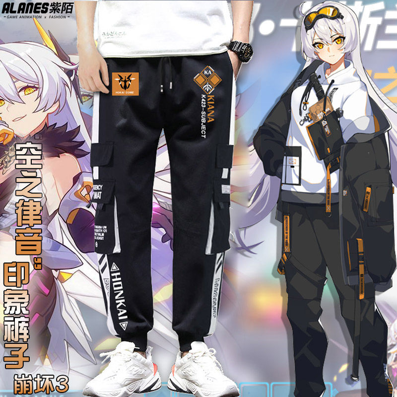 崩坏三学园动漫3空之律者琪亚娜印象二次元飘带工装裤小脚裤子男