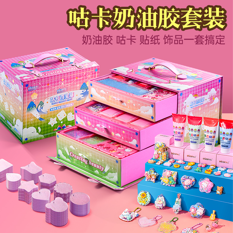 六一儿童节礼物女孩玩具手工diy材料小孩子女童生日咕卡礼盒套装