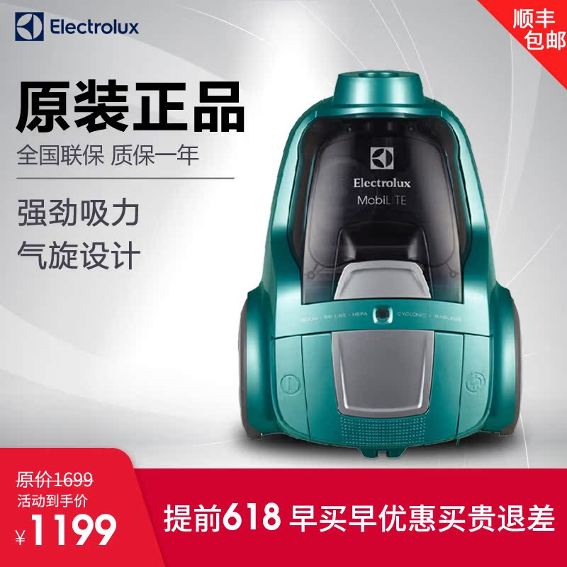 Electrolux伊莱克斯ZLUX1841吸尘器莱特系列大吸力强力除螨无耗材|ruв категории жизнь прибор, пылесос - от Buy2taobao.com для оказания профессиональной услуги покупки агента Taobao