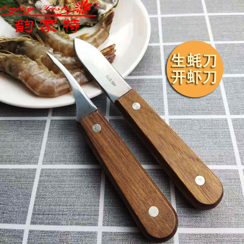 304不鏽鋼開生蚝貝殼牡蛎刀器420剝剔開蝦器挑蝦線海鮮小工具木柄在類目 廚房/烹飪用具, 廚用小工具/廚房儲物, 虾类处理器中 - 來自Buy2taobao.com提供專業的淘寶代購服務