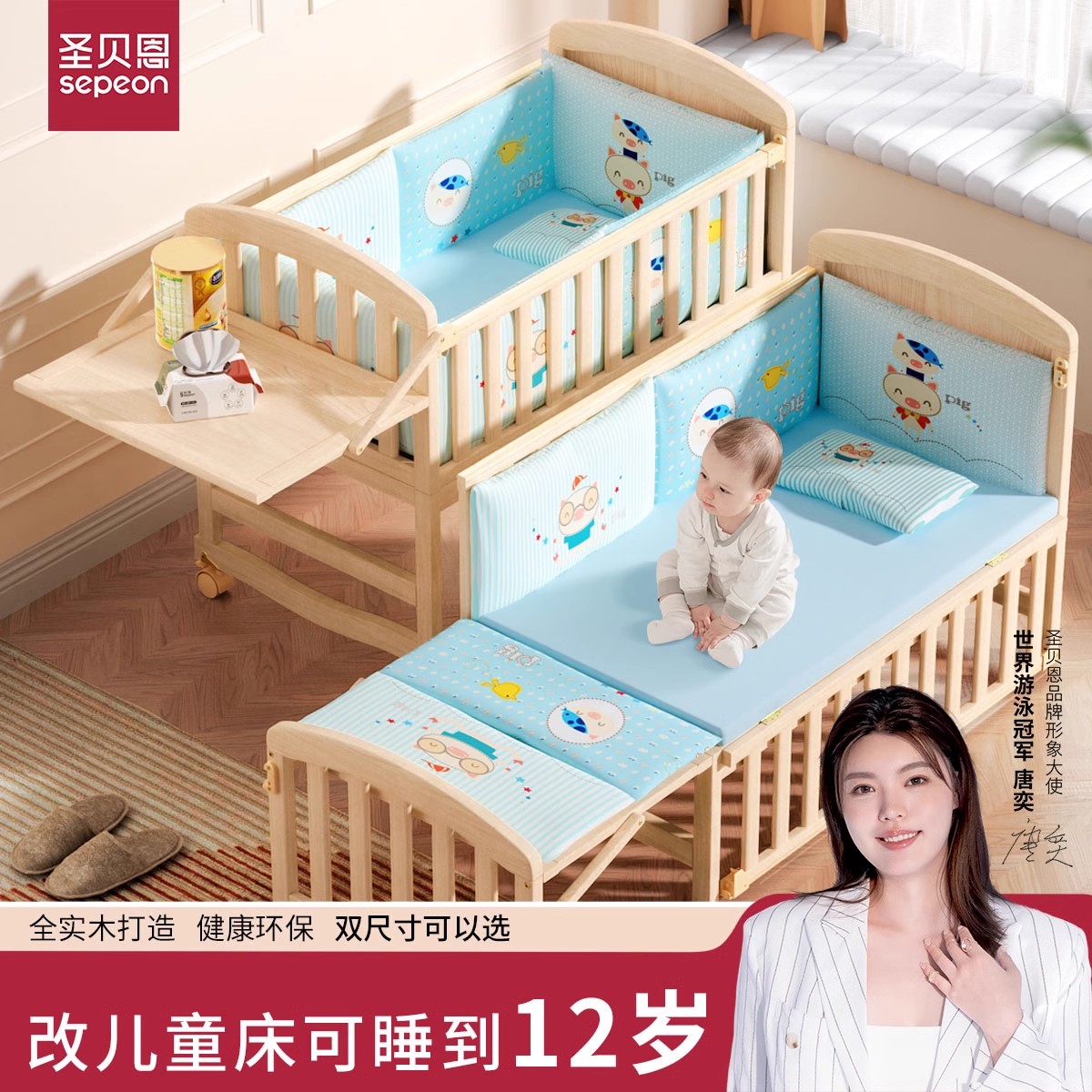 圣贝恩婴儿床宝宝可拼接大床变摇床多功能bb小床实木无漆可移动