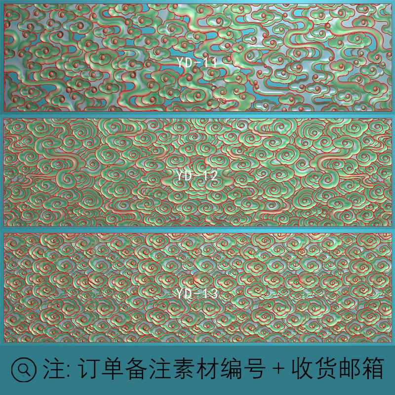 3元/个精雕图新款祥云底小云朵满云底纹理中式底纹带线石雕浮雕图