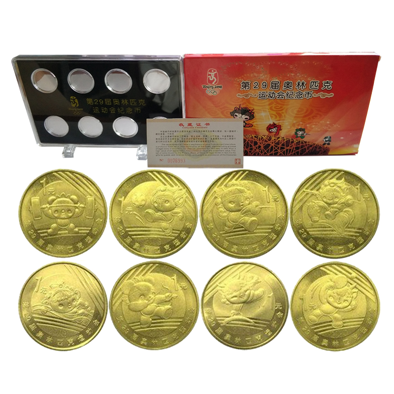 2008奥运会纪念币