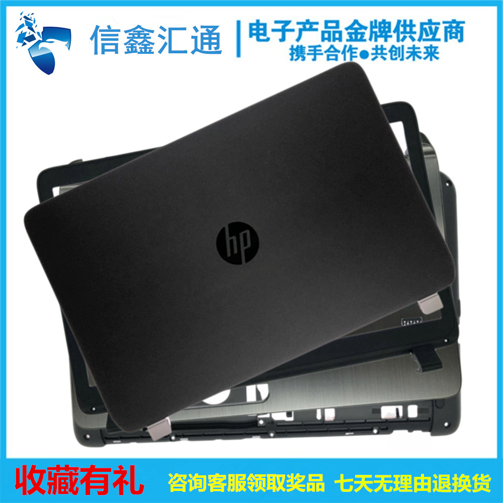 惠普 HP ProBook 430 435 440 445 450 455 G2 A壳B壳C壳D壳外壳在类目 3C数码配件, 笔记本电脑配件, 笔记本炫彩贴中 - 来自Buy2taobao.com提供专业的淘宝代购服务